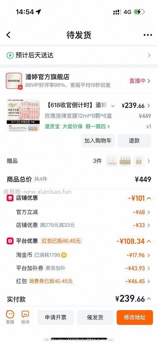 潘婷深水炮弹发膜 4.2/颗 - 线报酷 潘婷深水炮弹发膜 4.2/颗 - 线报酷