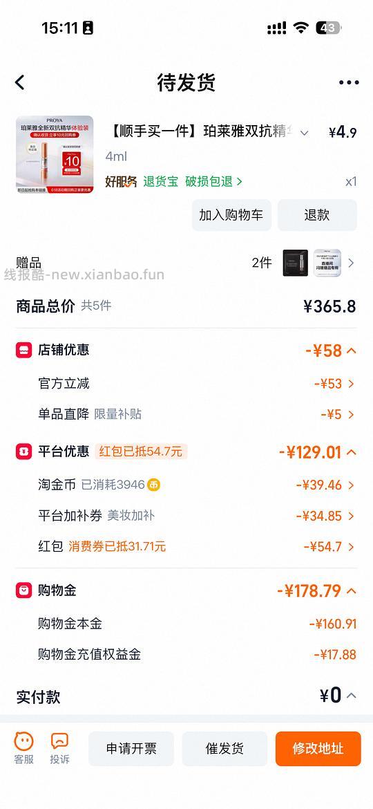 双抗水乳两套量➕2片面膜 146r 楼里姐妹更好价 - 线报酷 双抗水乳两套量➕2片面膜 146r 楼里姐妹更好价 - 线报酷
