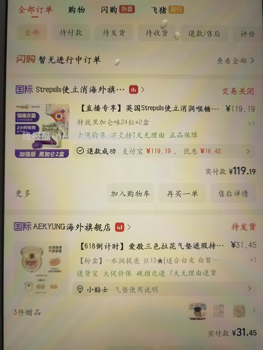 好价爱敬气垫不到30一正一替购一元锁定礼可加赠一个7g气垫 - 线报酷 好价爱敬气垫不到30一正一替购一元锁定礼可加赠一个7g气垫 - 线报酷