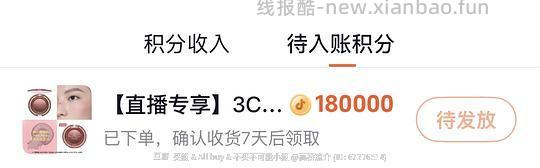 3ce多用膏12或者小硬糖唇釉15左右 - 线报酷 3ce多用膏12或者小硬糖唇釉15左右 - 线报酷