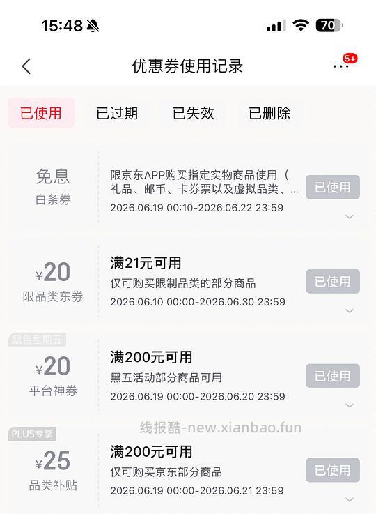 欧恩焙300g10块 - 线报酷 欧恩焙300g10块 - 线报酷