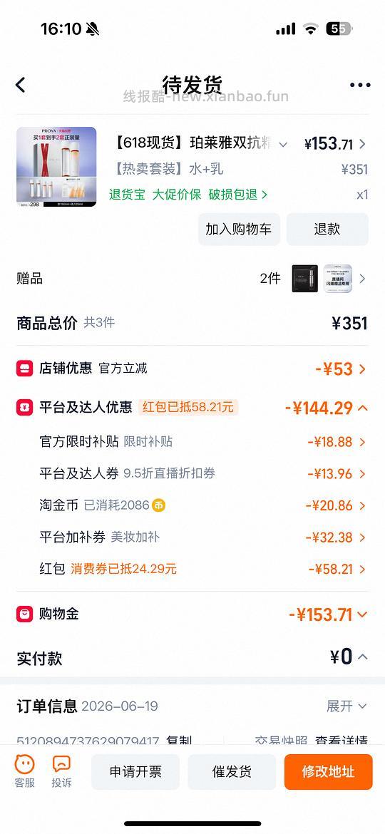 双抗水乳115左右 - 线报酷 双抗水乳115左右 - 线报酷