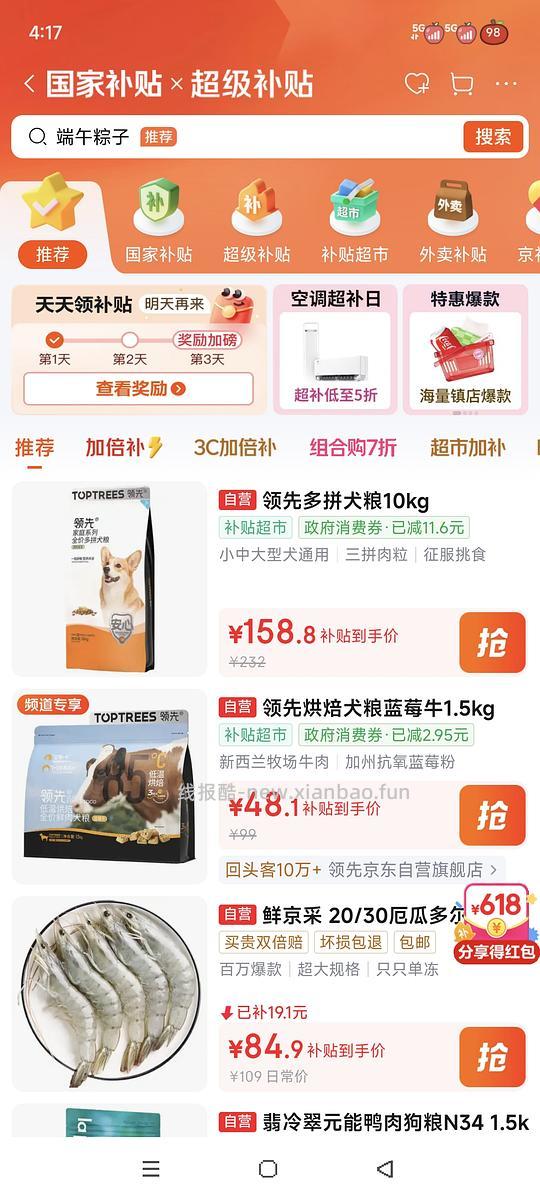 领先蓝莓牛狗粮11一斤左右 - 线报酷 领先蓝莓牛狗粮11一斤左右 - 线报酷