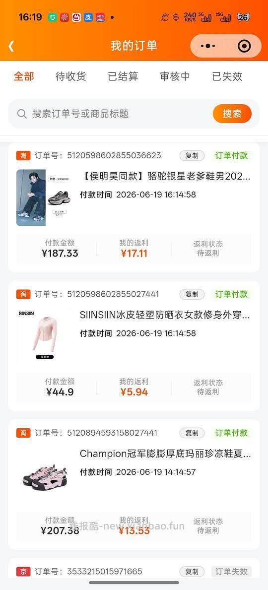 66块钱买骆驼侯明昊同款鞋(可以更低 我不会强制签到红包) - 线报酷 66块钱买骆驼侯明昊同款鞋(可以更低 我不会强制签到红包) - 线报酷
