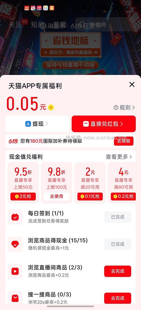 iphone17pro max 512 一万以下? - 线报酷 iphone17pro max 512 一万以下? - 线报酷