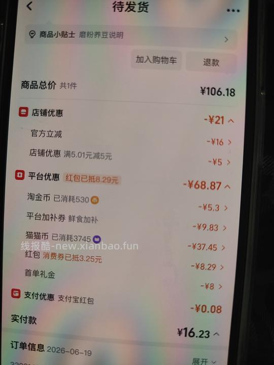 15r空杯巴士咖啡1kg - 线报酷 15r空杯巴士咖啡1kg - 线报酷