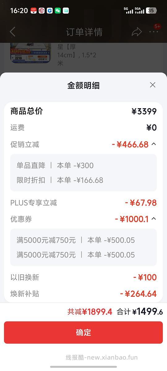 喜临门呼噜噜成长星1.5*2m儿童床垫1500左右 - 线报酷 喜临门呼噜噜成长星1.5*2m儿童床垫1500左右 - 线报酷
