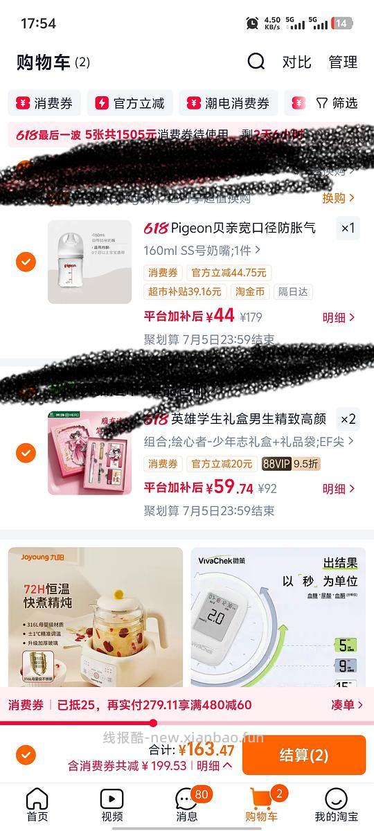 母婴 贝亲玻璃160奶瓶 好价实付44r左右 - 线报酷 母婴 贝亲玻璃160奶瓶 好价实付44r左右 - 线报酷