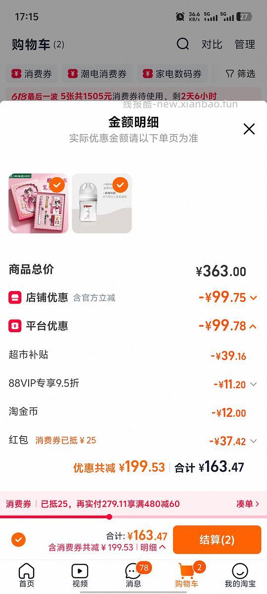 母婴 贝亲玻璃160奶瓶 好价实付44r左右 - 线报酷 母婴 贝亲玻璃160奶瓶 好价实付44r左右 - 线报酷