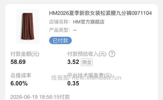 车走 个位数hm裤子 - 线报酷 车走 个位数hm裤子 - 线报酷