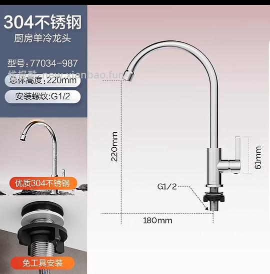 九牧单冷水龙头刚需价53 - 线报酷 九牧单冷水龙头刚需价53 - 线报酷