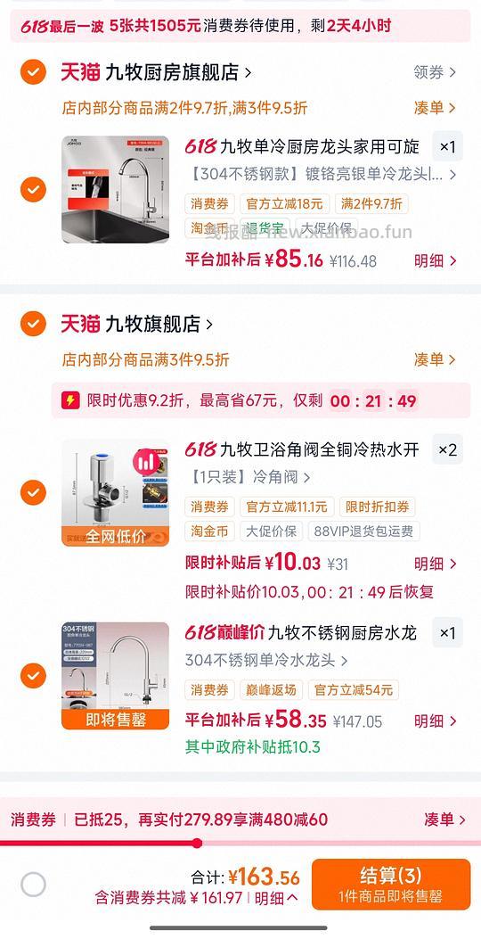 九牧单冷水龙头刚需价53 - 线报酷 九牧单冷水龙头刚需价53 - 线报酷