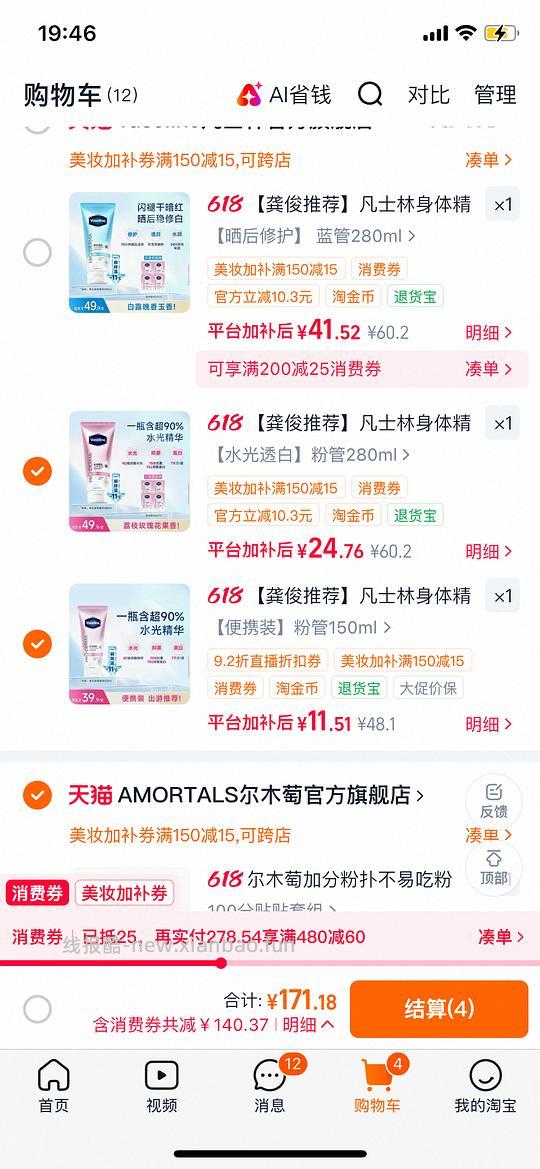 🍑2-3r 凡士林果酸身体乳150ml - 线报酷 🍑2-3r 凡士林果酸身体乳150ml - 线报酷