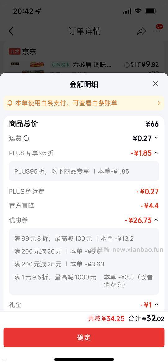 六必居干黄豆酱10元350g*5(卤腱子冲 - 线报酷 六必居干黄豆酱10元350g*5(卤腱子冲 - 线报酷
