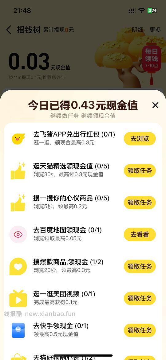 6959到手17pro256g,价格应该还可以 - 线报酷 6959到手17pro256g,价格应该还可以 - 线报酷