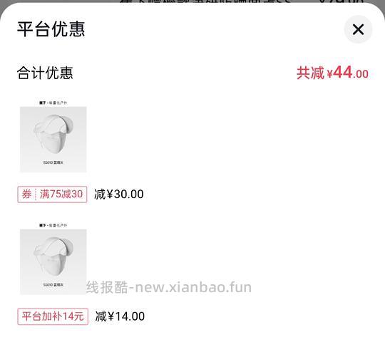 蕉下帽檐款防晒口罩16左右 - 线报酷 蕉下帽檐款防晒口罩16左右 - 线报酷