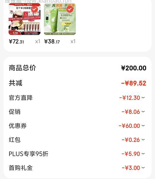 解套🐶超市卡 碧菲音BEPLAIN绿豆洗面奶刚需好价38 - 线报酷 解套🐶超市卡 碧菲音BEPLAIN绿豆洗面奶刚需好价38 - 线报酷