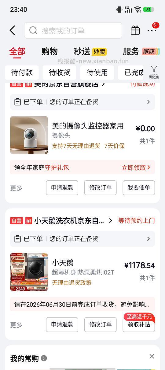 小天鹅烘干机不到1200,送一个摄像头 - 线报酷 小天鹅烘干机不到1200,送一个摄像头 - 线报酷