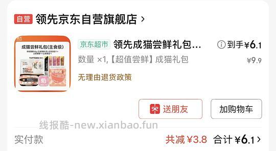 简单车领先试吃 - 线报酷 简单车领先试吃 - 线报酷