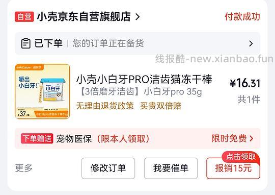小壳小白牙PRO,16r - 线报酷 小壳小白牙PRO,16r - 线报酷