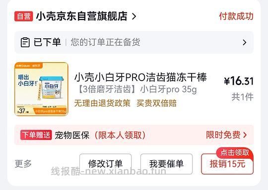小白牙PRO,16r - 线报酷 小白牙PRO,16r - 线报酷