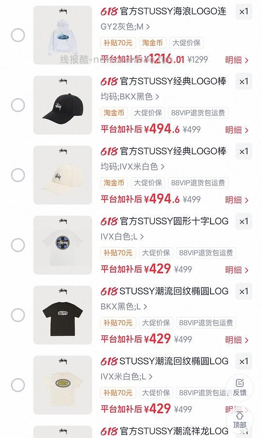 stussy斯图西短袖429最低389❗️比代购还低 - 线报酷 stussy斯图西短袖429最低389❗️比代购还低 - 线报酷