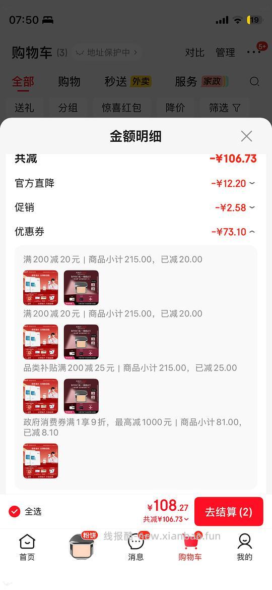 20买敷尔佳5胶原蛋白面膜+1绿膜(需plus) - 线报酷 20买敷尔佳5胶原蛋白面膜+1绿膜(需plus) - 线报酷