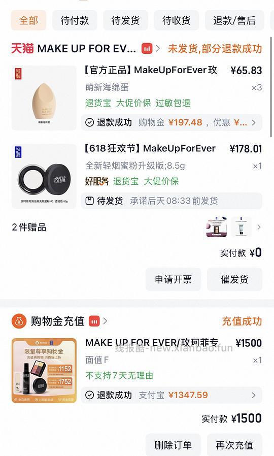 muf新版散粉123买两个正装 - 线报酷 muf新版散粉123买两个正装 - 线报酷