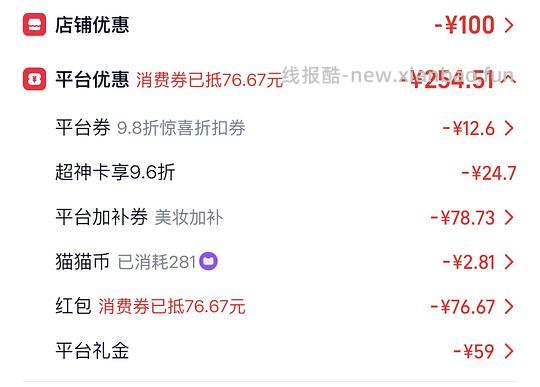 muf新版散粉123买两个正装 - 线报酷 muf新版散粉123买两个正装 - 线报酷