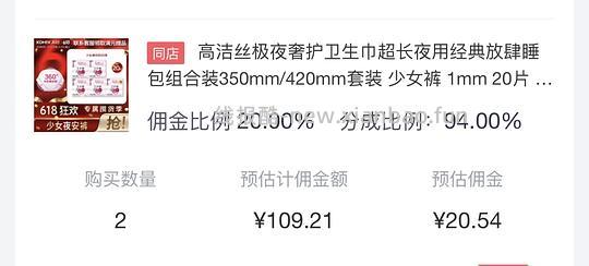 🚗走 高洁丝安睡裤40片 到手11左右 - 线报酷 🚗走 高洁丝安睡裤40片 到手11左右 - 线报酷