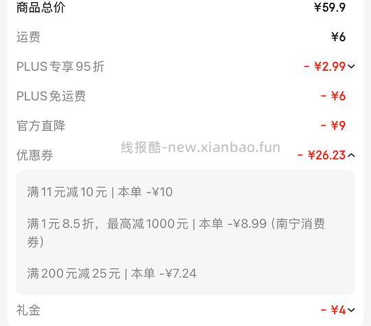 🚗走变价。。评论区更低6r。。。 评论区姐妹更低12r。。17r入老金磨方1.2kg礼盒 - 线报酷 🚗走变价。。评论区更低6r。。。 评论区姐妹更低12r。。17r入老金磨方1.2kg礼盒 - 线报酷