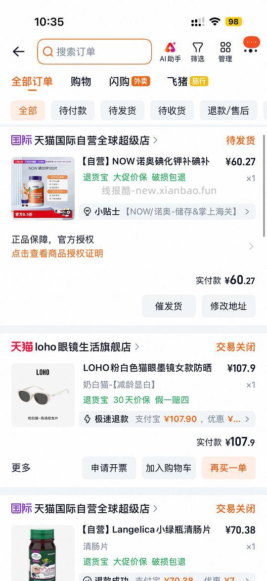 碘化钾58近期好价需88vip - 线报酷 碘化钾58近期好价需88vip - 线报酷
