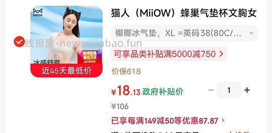 有学生价更便宜!猫人气垫文胸18💰 - 线报酷 有学生价更便宜!猫人气垫文胸18💰 - 线报酷