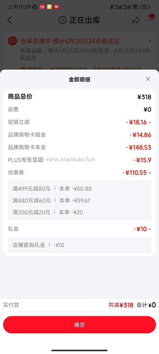 爵宴908g纯肉两包到手134 - 线报酷 爵宴908g纯肉两包到手134 - 线报酷
