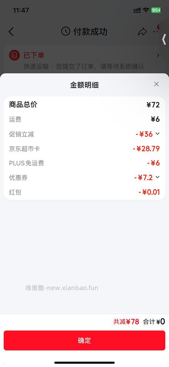 五花肉粽250克一个,每个1.9元,可消耗超市卡 - 线报酷 五花肉粽250克一个,每个1.9元,可消耗超市卡 - 线报酷