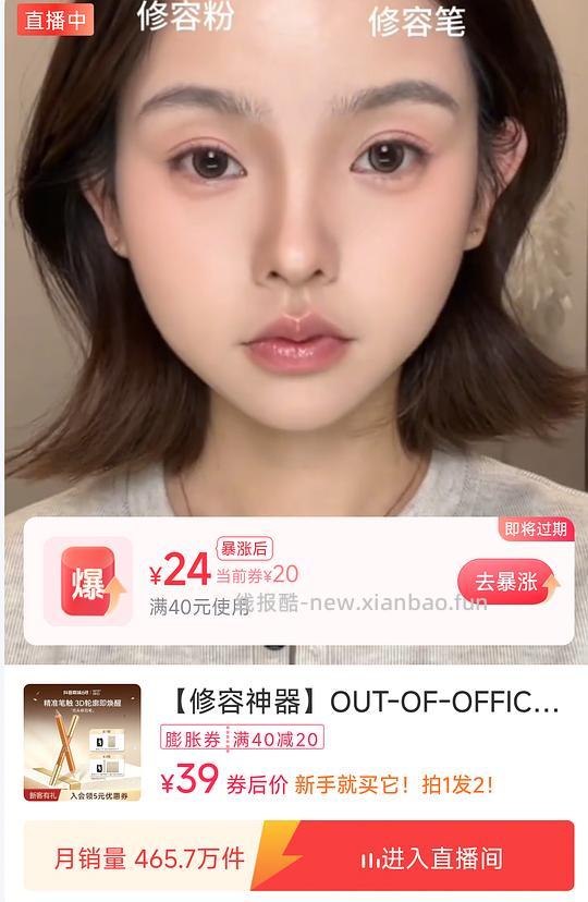 OUT-OF-OFFICE 双头修容笔 3r+ - 线报酷 OUT-OF-OFFICE 双头修容笔 3r+ - 线报酷