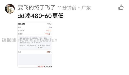 有学生价更便宜!猫人气垫文胸18💰 - 线报酷 有学生价更便宜!猫人气垫文胸18💰 - 线报酷