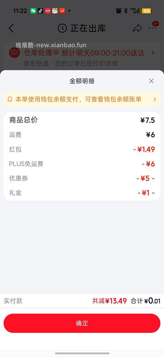 最高1.5买60只涤靚垃圾袋,叠红包可0.01买,买到请dd(需plus免邮) - 线报酷 最高1.5买60只涤靚垃圾袋,叠红包可0.01买,买到请dd(需plus免邮) - 线报酷