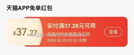 let’s 反薅森马(车走) - 线报酷 let’s 反薅森马(车走) - 线报酷