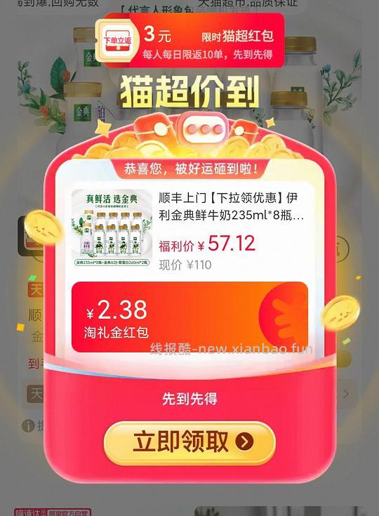 🚗半走 金典鲜牛奶1.3r每瓶 - 线报酷 🚗半走 金典鲜牛奶1.3r每瓶 - 线报酷