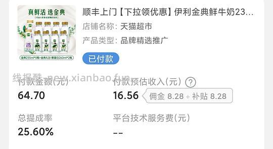 🚗半走 金典鲜牛奶1.3r每瓶 - 线报酷 🚗半走 金典鲜牛奶1.3r每瓶 - 线报酷