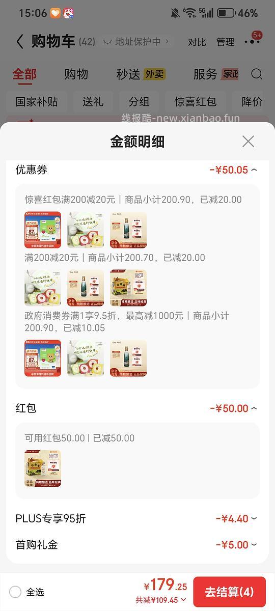 楼内更简单方法🈶 无损解套开卡礼但是e卡版 - 线报酷 楼内更简单方法🈶 无损解套开卡礼但是e卡版 - 线报酷