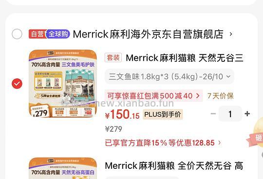 车走无货 麻利猫粮5.4kg26.10到期,150,最低120 - 线报酷 车走无货 麻利猫粮5.4kg26.10到期,150,最低120 - 线报酷