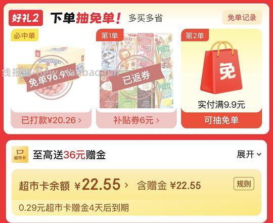 有京东超市卡赠金的可以套娃 - 线报酷 有京东超市卡赠金的可以套娃 - 线报酷