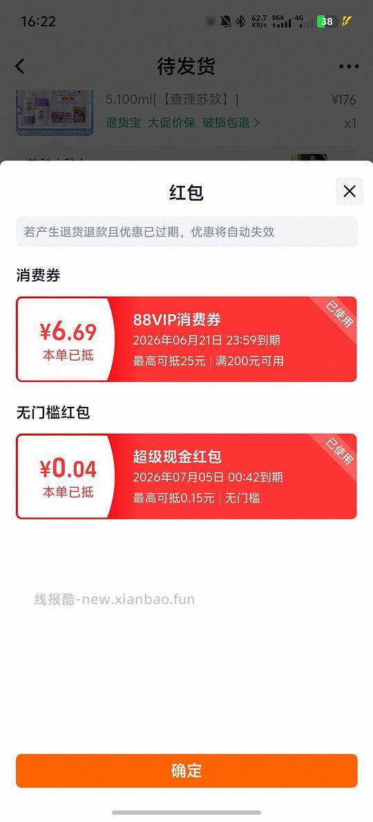 蜜丝婷防晒100ml 30r左右 - 线报酷 蜜丝婷防晒100ml 30r左右 - 线报酷