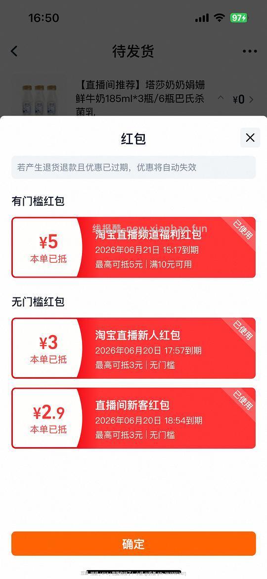 0入3瓶185ml娟姗鲜牛奶 - 线报酷 0入3瓶185ml娟姗鲜牛奶 - 线报酷