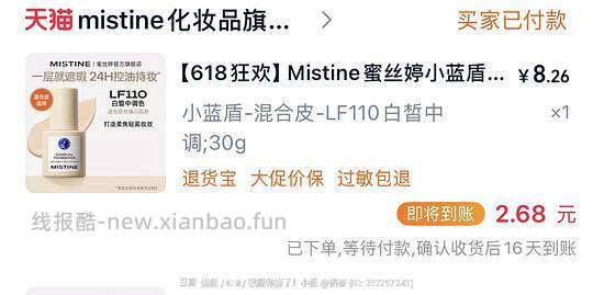 Mistine粉底液30g 5r+ - 线报酷 Mistine粉底液30g 5r+ - 线报酷