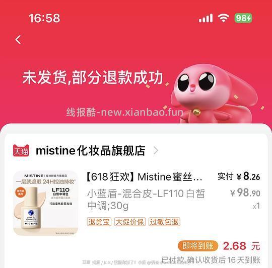 Mistine粉底液30g 5r+ - 线报酷 Mistine粉底液30g 5r+ - 线报酷