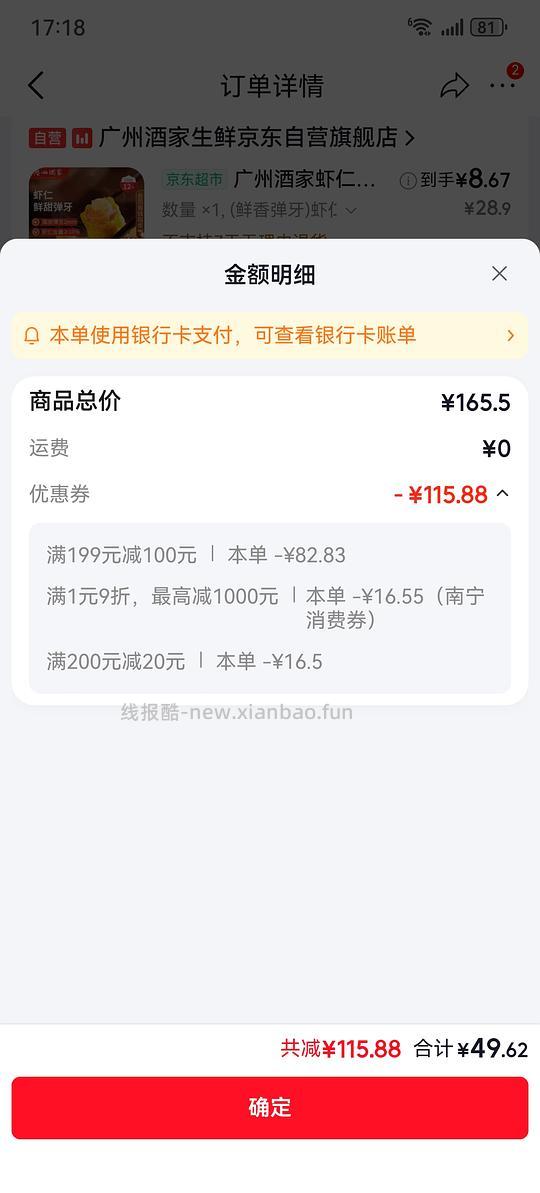 广州酒家60买200 - 线报酷 广州酒家60买200 - 线报酷