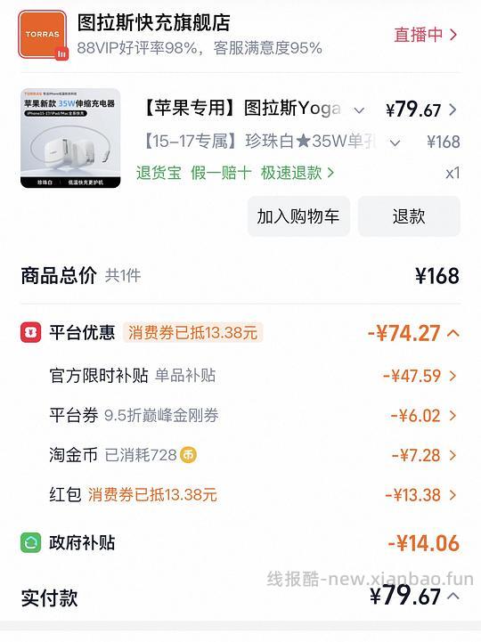 图拉斯充电器 yoga 35w伸缩线80 - 线报酷 图拉斯充电器 yoga 35w伸缩线80 - 线报酷